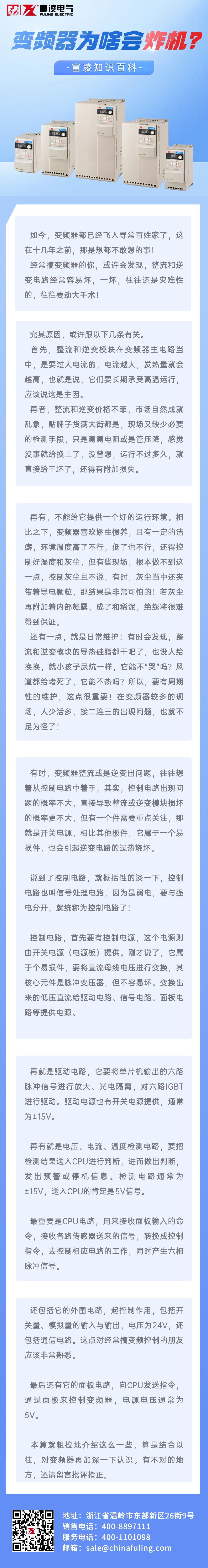 金融期货期权知识科普2.5D轻拟物风文章长图 (3).jpg